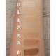 puroBIO Compact Foundation - Refill